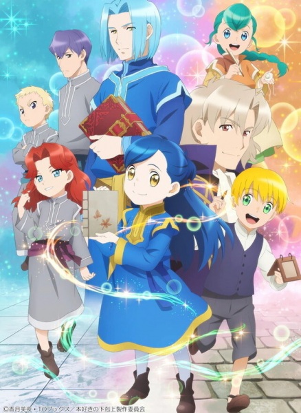 مشاهدة انمي Honzuki no Gekokujou الموسم الثاني الحلقة 5 مترجمة