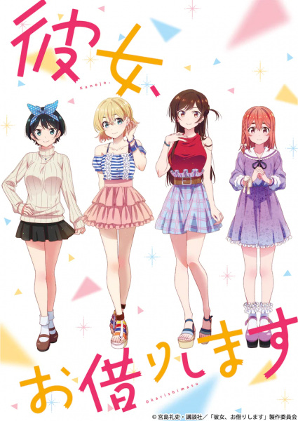 مشاهدة انمي Kanojo, Okarishimasu الموسم الاول الحلقة 7 مترجمة