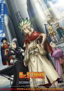 شاهد مشاهدة انمي Dr. Stone: Science Future Part 3 الموسم الرابع الحلقة 11 مترجمة