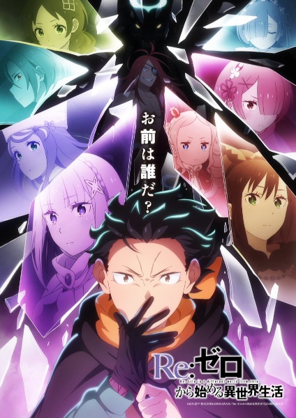 مشاهدة انمي Re:Zero kara Hajimeru Isekai Seikatsu الموسم الرابع الحلقة 10 مترجمة