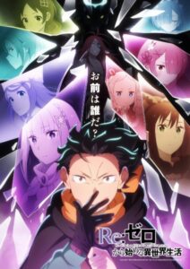 انمي Re:Zero kara Hajimeru Isekai Seikatsu