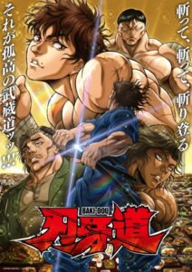 شاهد مشاهدة انمي Baki-dou Part 2 الحلقة 10 مترجمة