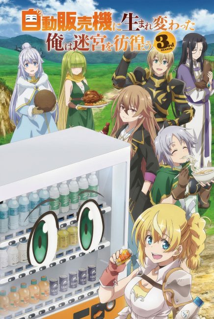 Jidou Hanbaiki ni Umarekawatta Ore wa Meikyuu wo Samayou الموسم الثالث الحلقة 7 مترجمة