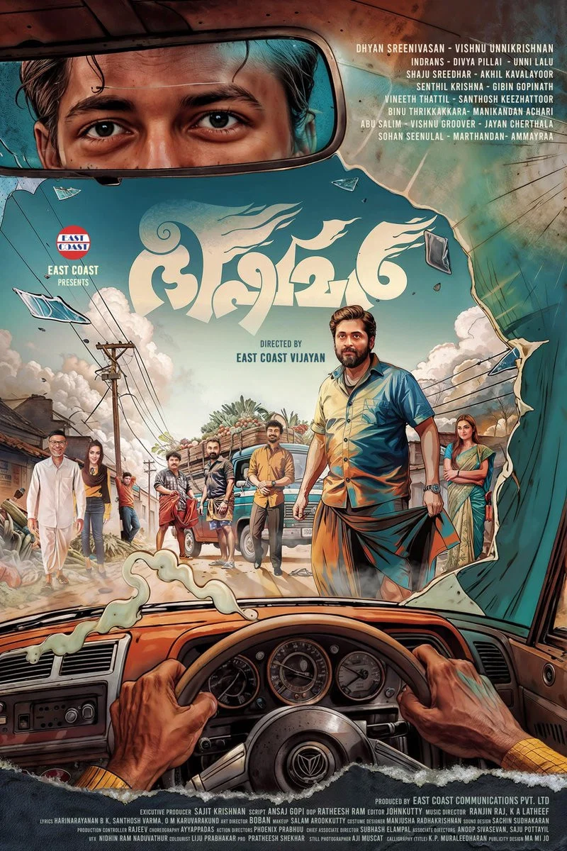 مشاهدة مشاهدة فيلم Bhishmar