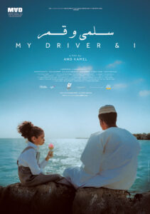 شاهدمشاهدة فيلم سلمى وقمر