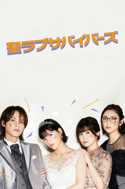 مشاهدة مسلسل حماة حب القديس Saint Love Survivors الحلقة 6 مترجمة