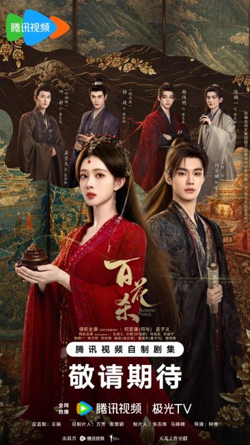 مشاهدة مسلسل ازهار القوة Blossoms of Power الحلقة 18 مترجمة