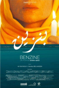 شاهدمشاهدة فيلم بنزين