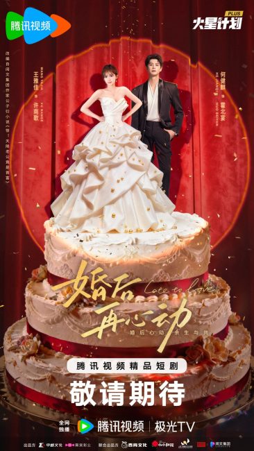 مشاهدة مسلسل متاخر عن الحب Late to Love الحلقة 2 مترجمة