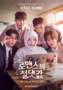 شاهد مشاهدة مسلسل القيمة المطلقة للحب Absolute Value of Romance الحلقة 6 مترجمة