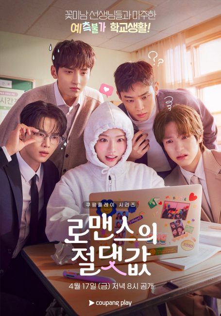 مشاهدة مسلسل القيمة المطلقة للحب Absolute Value of Romance الحلقة 5 مترجمة