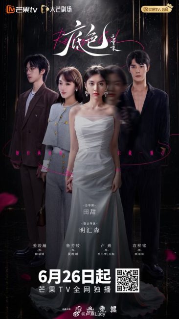 مشاهدة مسلسل فتاة الانتقام Revenge Girl الحلقة 9 مترجمة