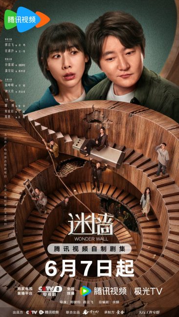 مشاهدة مسلسل جدار العجائب Wonder Wall الحلقة 1 مترجمة