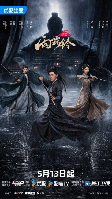 مشاهدة مسلسل تشان تشاو Zhan Zhao Adventures الحلقة 20 مترجمة