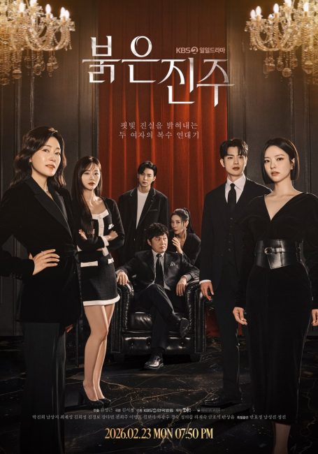 مشاهدة مسلسل اللؤلؤة الحمراء Pearl in Red الحلقة 56 مترجمة
