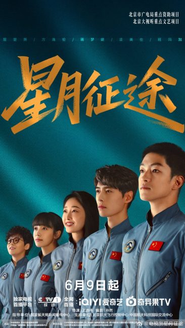 مشاهدة مسلسل الي النجوم To the Stars الحلقة 14 مترجمة