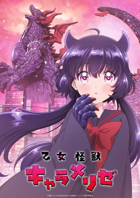 مشاهدة انمي Otome Kaijuu Caraméliser الحلقة 3 مترجمة
