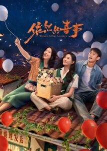 مشاهدة مسلسل المشرق في حياة ييران Yiran’s Silver Linings الحلقة 9 مترجمة