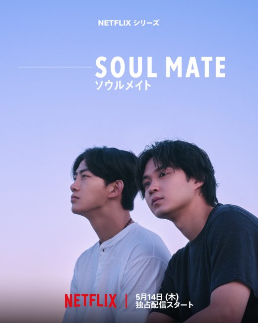 مشاهدة مسلسل توام الروح Soul Mate الحلقة 5 مترجمة