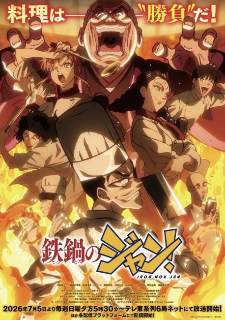 مشاهدة انمي Tetsunabe no Jan الحلقة 1 مترجمة