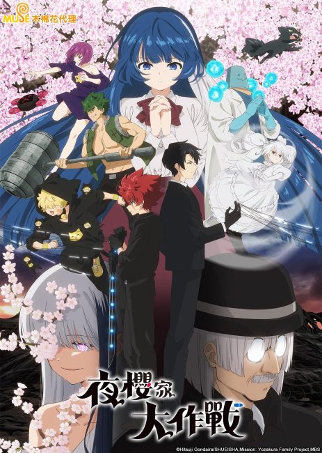 مشاهدة انمي Yozakura-san Chi no Daisakusen الموسم الثاني الحلقة 6 مترجمة