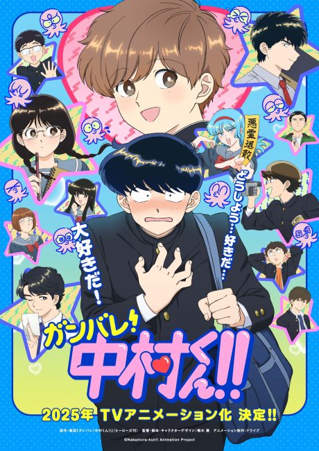 مشاهدة انمي Ganbare! Nakamura-kun الحلقة 13 والاخيرة مترجمة