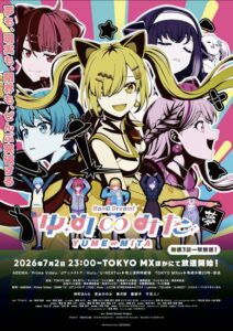 مشاهدة انمي BanG Dream! Yume Mita الحلقة 6 مترجمة