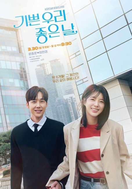 مشاهدة مسلسل ايامنا السعيدة Our Happy Days الحلقة 15 مترجمة