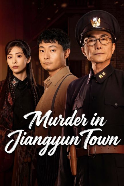 مشاهدة مسلسل جريمة قتل في مدينة جيانغيون Murder in Jiangyun Town الحلقة 11 مترجمة