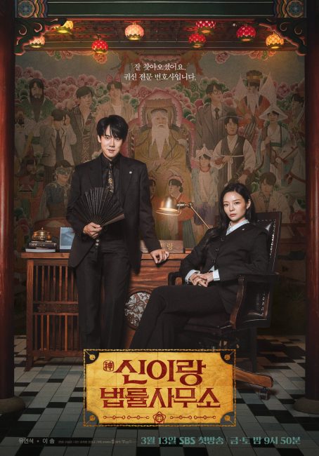 مشاهدة مسلسل المحامي الشبح Phantom Lawyer الحلقة 12 مترجمة