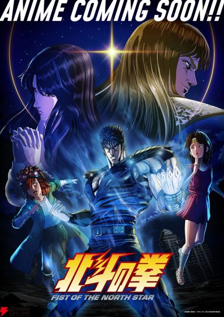 مشاهدة انمي Hokuto no Ken: Fist of the North Star الحلقة 7 مترجمة
