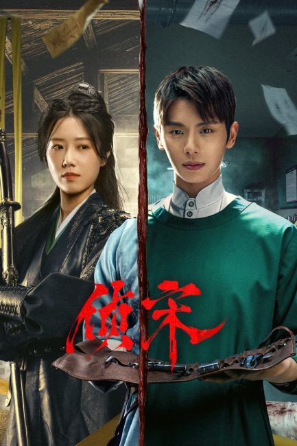 مشاهدة مسلسل محقق في عهد اسرة سونغ Detective in the Song Dynasty الحلقة 8 مترجمة
