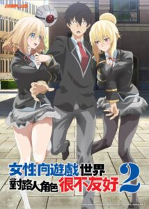 شاهد مشاهدة انمي Otome Game Sekai wa Mob ni Kibishii Sekai desu الموسم الثاني الحلقة 3 مترجمة