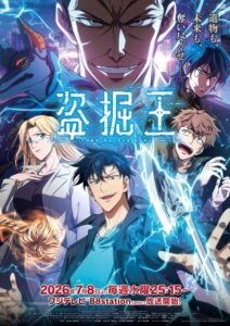شاهد مشاهدة انمي Dogulwang الحلقة 3 مترجمة