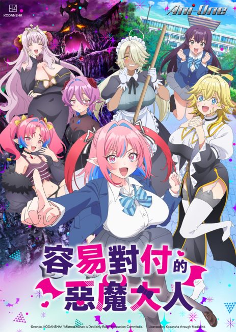 مشاهدة انمي Kanan-sama wa Akumade Choroi الحلقة 6 مترجمة