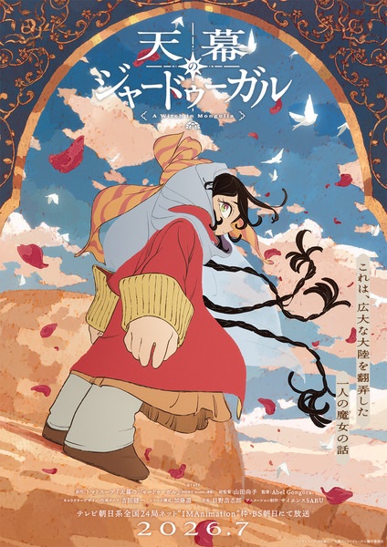 مشاهدة انمي Tenmaku no Jaadugar الحلقة 4 مترجمة