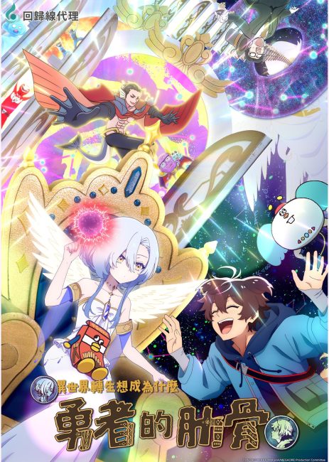 مشاهدة انمي Megami الحلقة 8 مترجمة