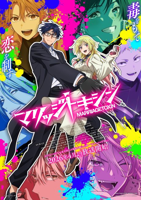مشاهدة انمي Marriagetoxin الحلقة 2 مترجمة