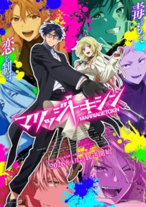 شاهد مشاهدة انمي Marriagetoxin الحلقة 8 مترجمة
