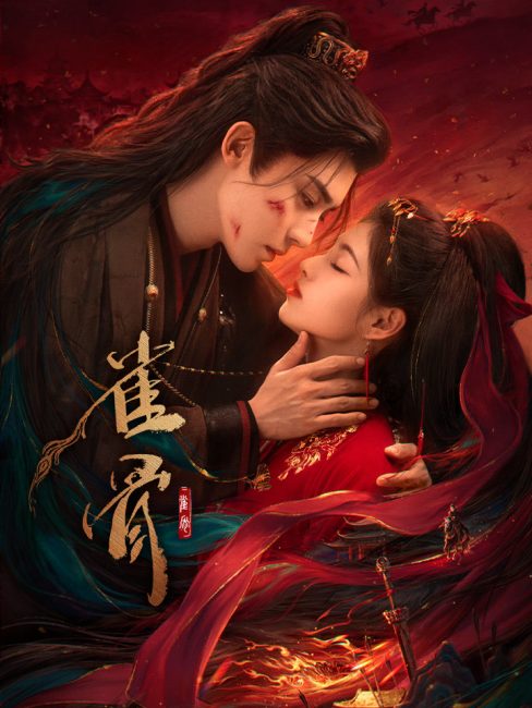 مشاهدة مسلسل مفتاح قلب العنقاء Key to the Phoenix Heart الحلقة 24 مترجمة