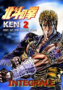 انمي Hokuto no Ken