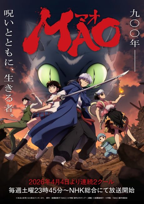 مشاهدة انمي Mao الحلقة 12 مترجمة
