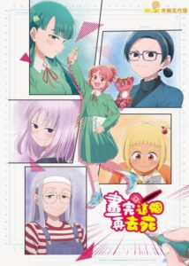 شاهد مشاهدة انمي Kore Kaite Shine الحلقة 4 مترجمة
