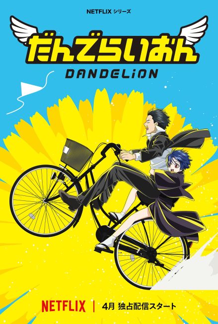 مشاهدة انمي Dandelion الحلقة 5 مترجمة