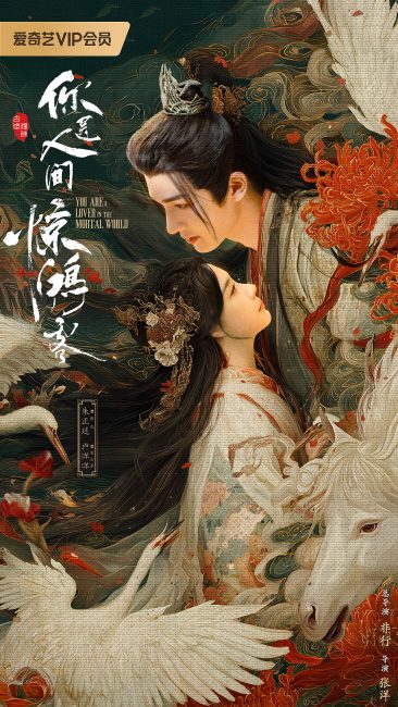 مشاهدة مسلسل عاشق في عالم البشر A Lover in the Mortal World الحلقة 15 مترجمة