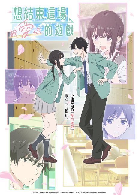 مشاهدة انمي Aishiteru Game wo Owarasetai الحلقة 8 مترجمة
