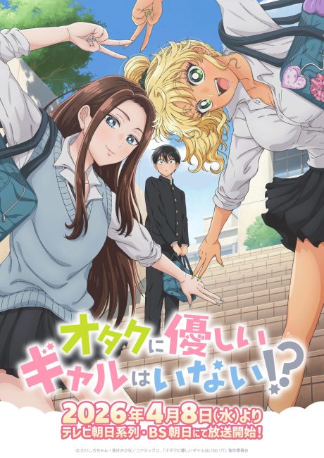 مشاهدة انمي Otaku ni Yasashii Gal wa Inai الحلقة 6 مترجمة