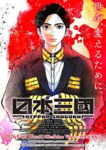مشاهدة انمي Nippon Sangoku الحلقة 2 مترجمة