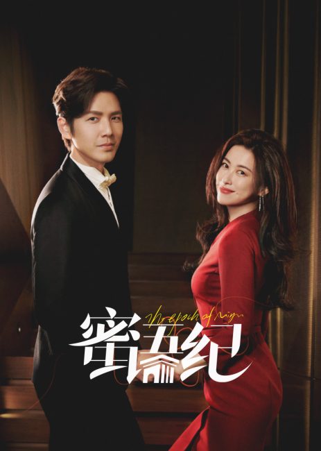 مشاهدة مسلسل عهد ميو The Epoch of Miyu الحلقة 34 مترجمة