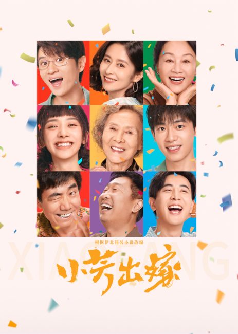 مشاهدة مسلسل شياو فانغ Xiao Fang الحلقة 12 مترجمة